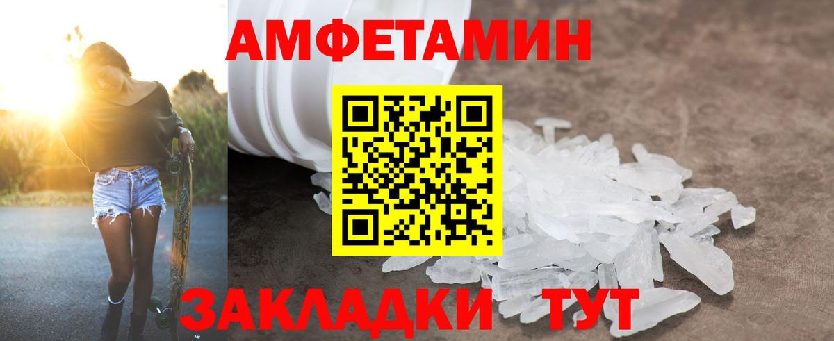 Великие Луки  Амфетамин VHQ  Амфетамин  дарк нет какой сайт  Вход с VPN 