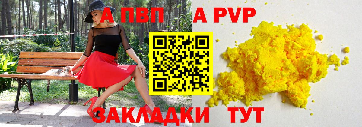 Alfa_PVP мука  Альфа ПВП Соль  Великие Луки  Вход с VPN  APVP  Alpha-PVP СК 