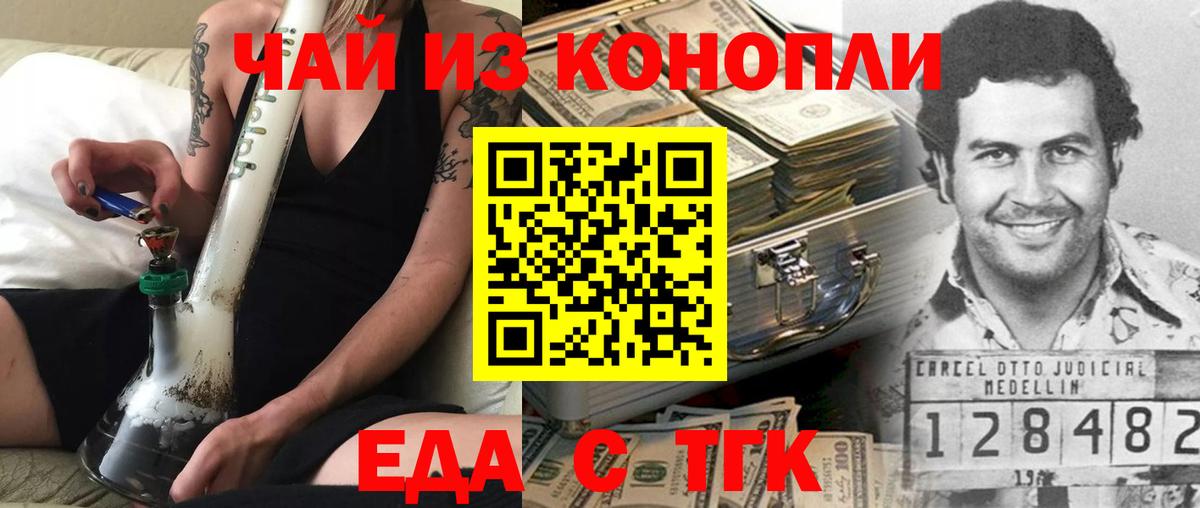 Cannafood марихуана  Вход с VPN  Великие Луки 