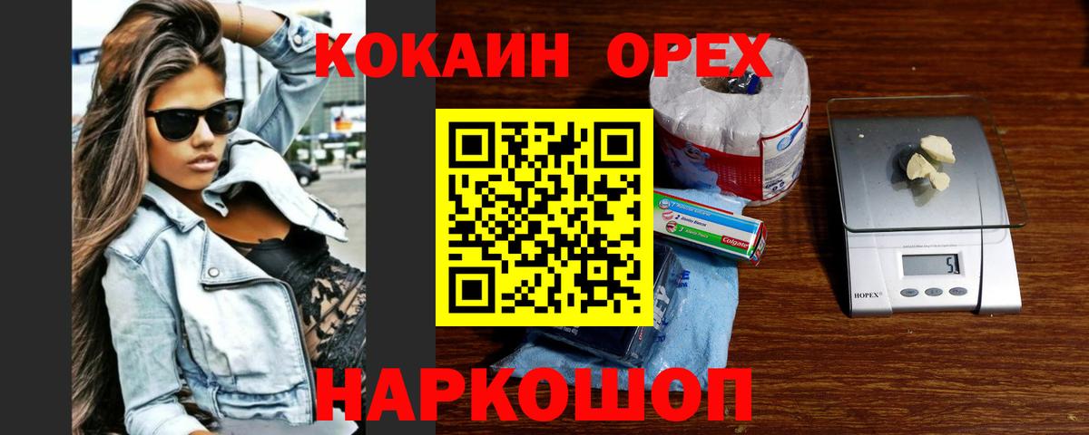 Кокаин Перу  закладка  Великие Луки  Вход с VPN  COCAIN FishScale 