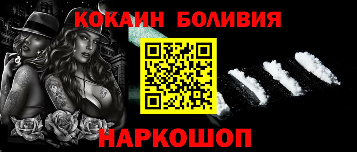 Кокаин 99% Великие Луки