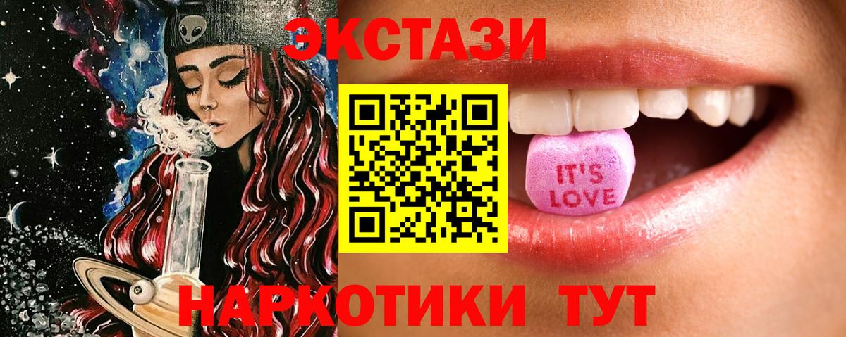 Экстази 99%  Ecstasy  Ecstasy 250 мг  Великие Луки  Вход с VPN 