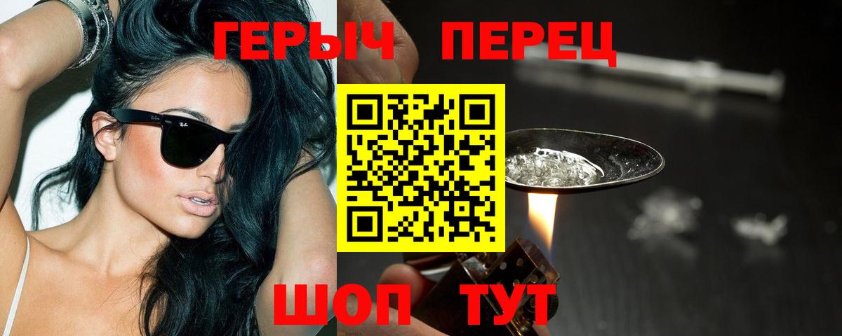 Героин герыч Великие Луки
