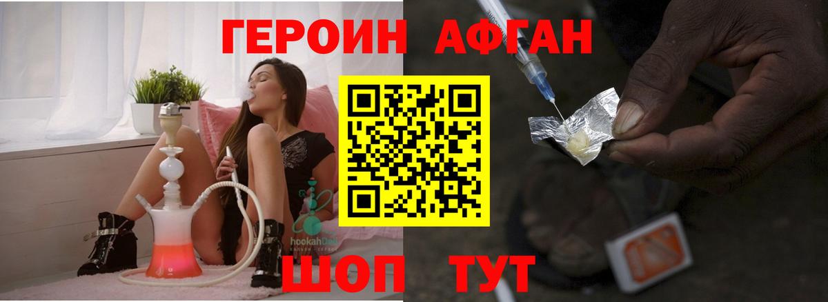 Великие Луки  ГЕРОИН  Вход с VPN  Героин гречка 