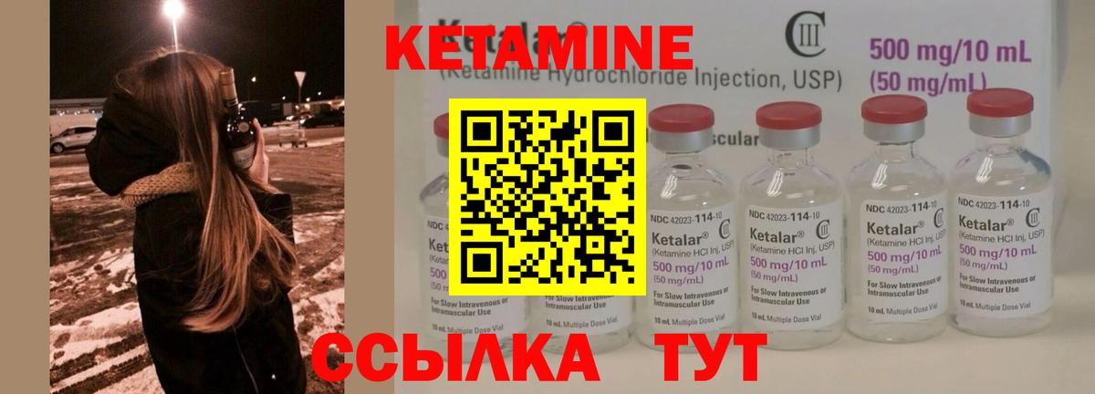 Кетамин VHQ  Вход с VPN  Великие Луки 