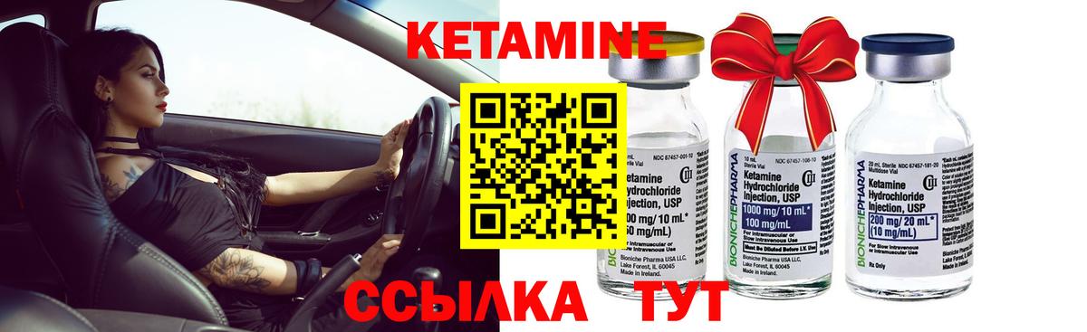 Кетамин ketamine Великие Луки