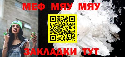 меф VHQ Малгобек
