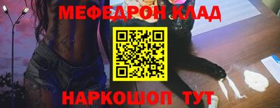 меф VHQ Малгобек