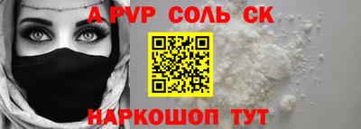 синтетический гашиш Мариинск