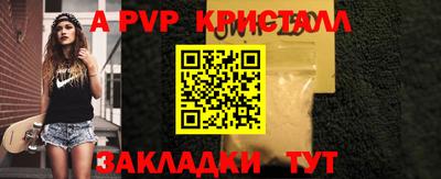 синтетический гашиш Мариинск