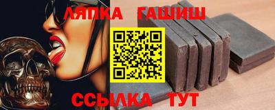 синтетический гашиш Мариинск
