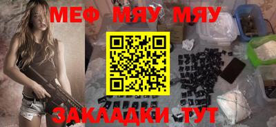 меф VHQ Малгобек