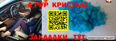 синтетический гашиш Мариинск