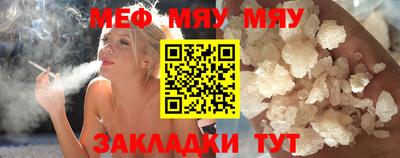 меф VHQ Малгобек