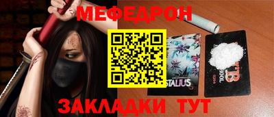 меф VHQ Малгобек