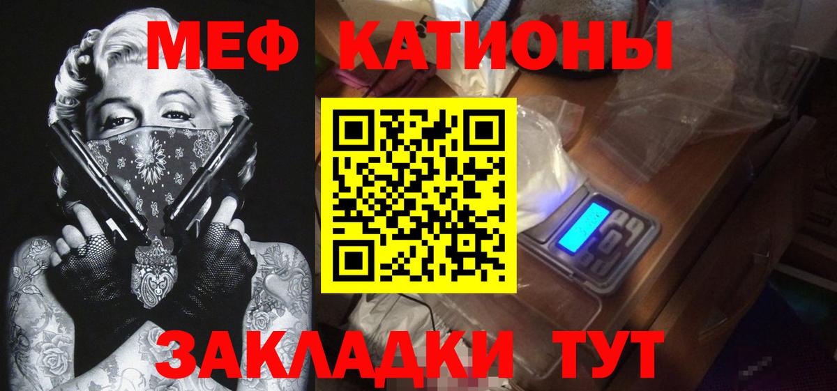 Мефедрон  Меф кристаллы  Мефедрон мяу мяу  Вход с VPN  Великие Луки  Меф 