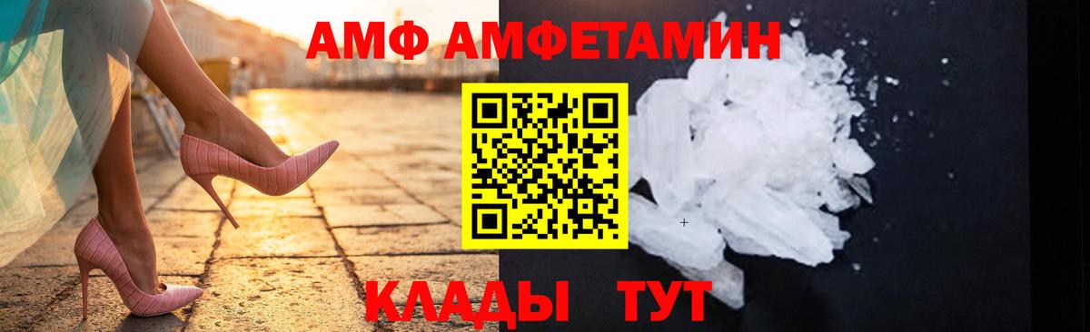 МЕТАМФЕТАМИН Methamphetamine Великие Луки