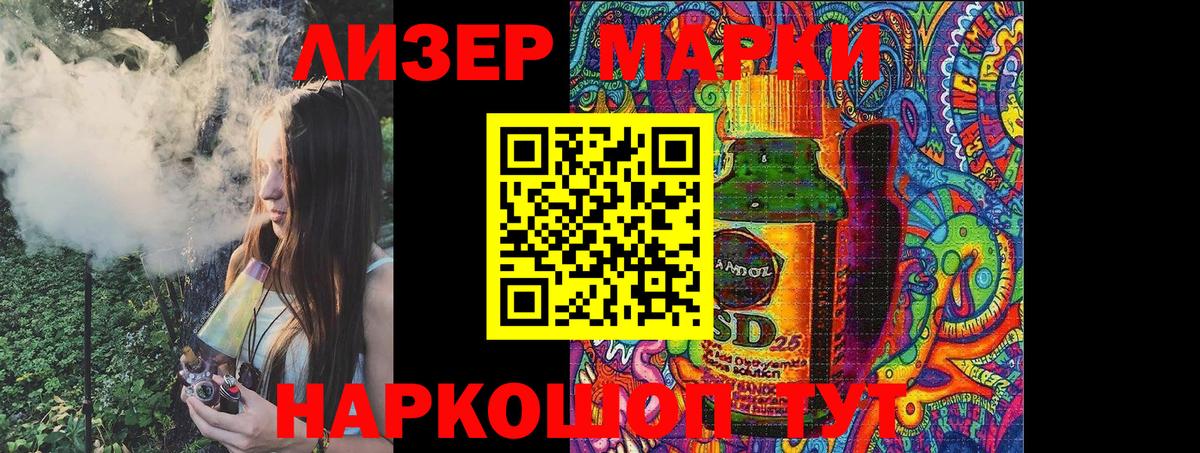 Великие Луки  Марки NBOMe 1,8мг  Наркотические марки  Вход с VPN 