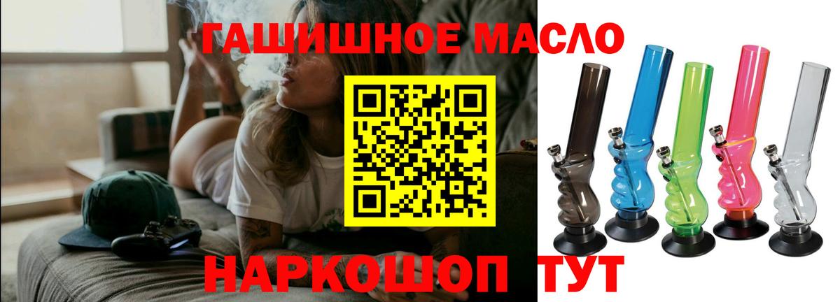 Великие Луки  Дистиллят ТГК вейп  Вход с VPN  ТГК вейп 