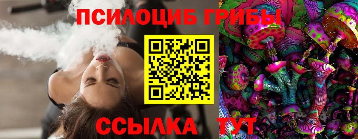 Псилоцибиновые грибы ЛСД Великие Луки