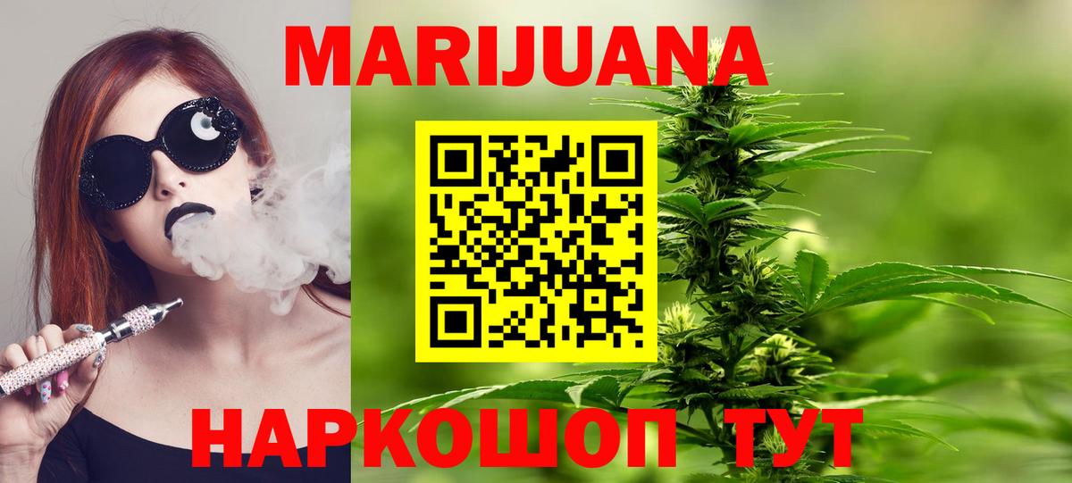 МАРИХУАНА LSD WEED Великие Луки